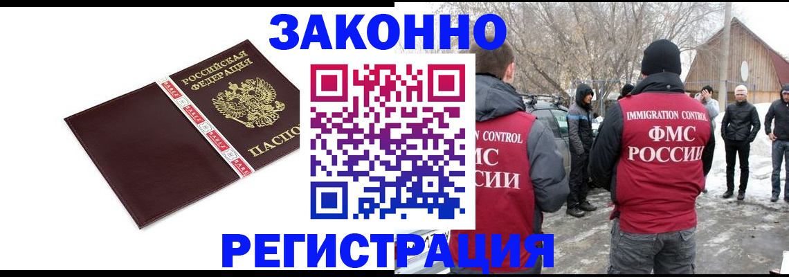 прописка для кредита в Закаменске