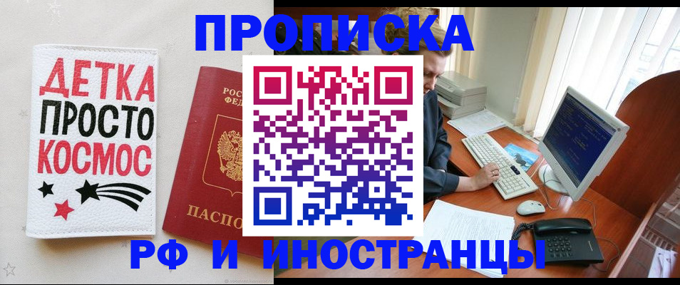 регистрация в Закаменске