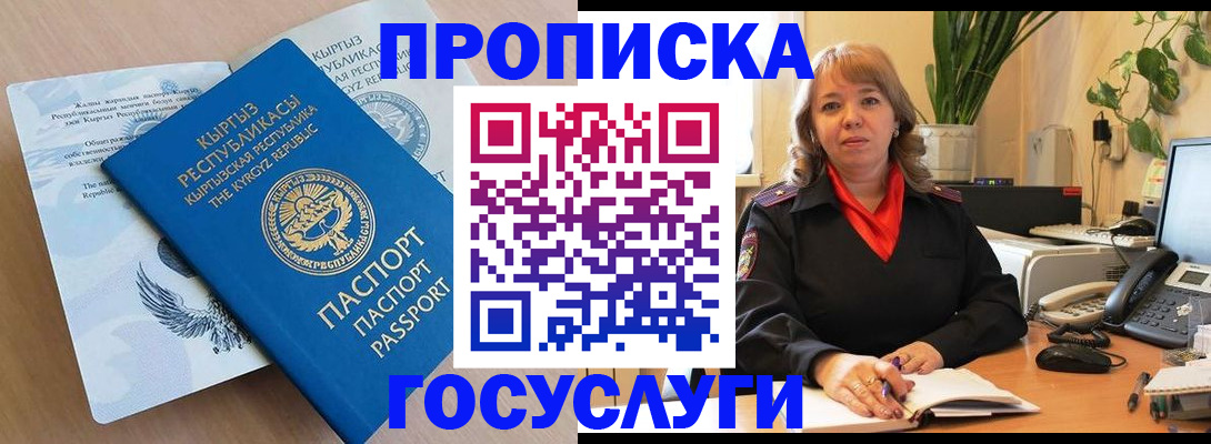прописка ребенка в Закаменске