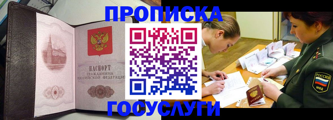 найти адрес прописки в Закаменске